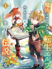 布丁漫画第004期封面：网点与灰阶分层